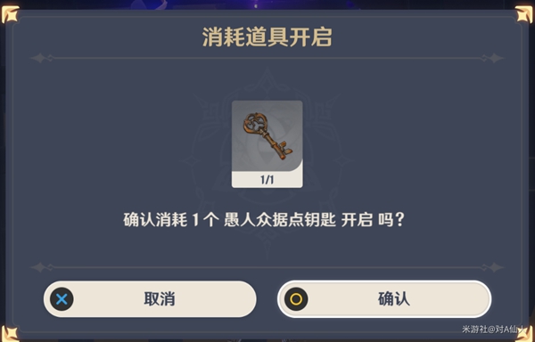 原神失而复得者一同欢喜任务攻略8