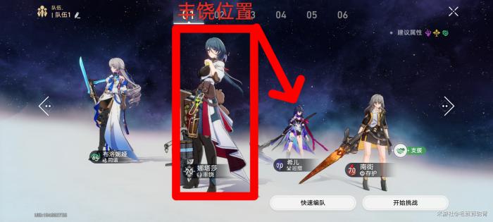 崩坏星穹铁道打怪四大隐藏技巧3