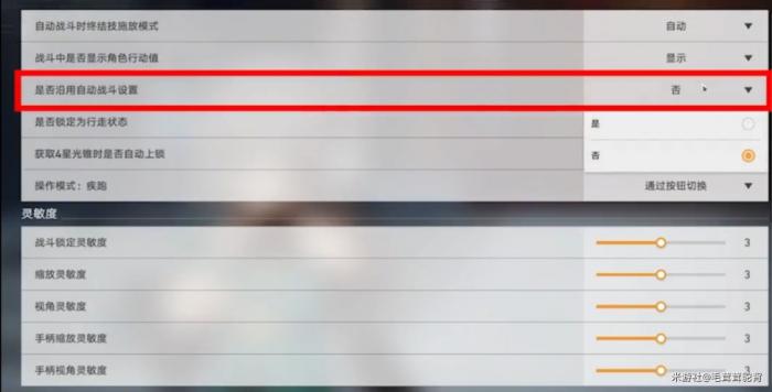 崩坏星穹铁道打怪四大隐藏技巧5