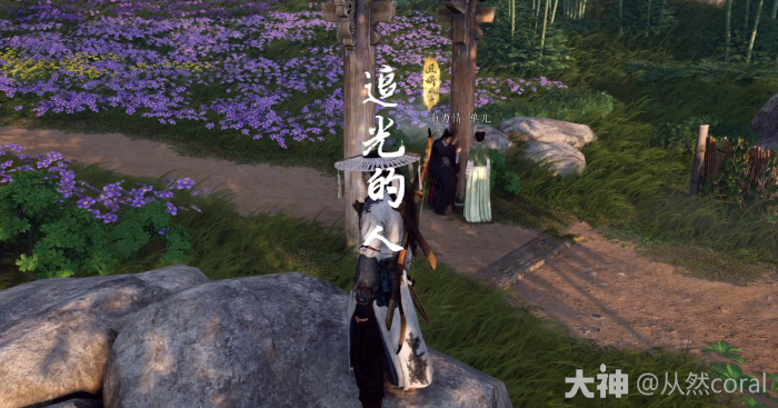 燕云十六声奇遇追光的人攻略3