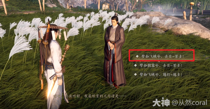 燕云十六声奇遇追光的人攻略5