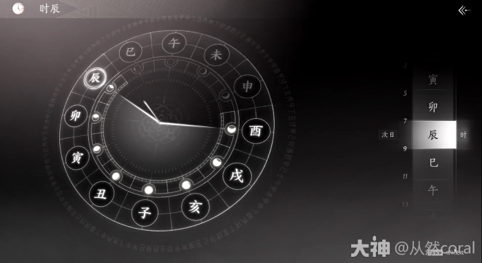 燕云十六声奇遇追光的人攻略17