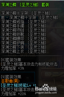 《DNF》奶爸新传说换装武器推荐4