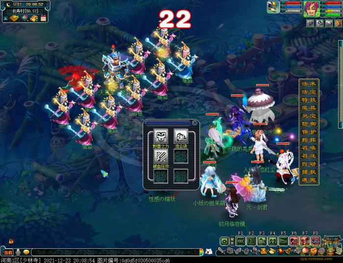 梦幻西游天罪星姚公攻略1