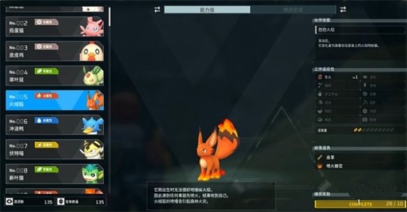 幻兽帕鲁火绒狐位置在哪1