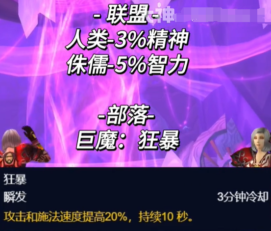 魔兽世界怀旧服法师超级直升配装攻略2