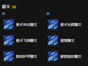 魔兽世界怀旧服法师超级直升配装攻略10