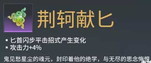 永劫无间匕首武器魂玉详细介绍4