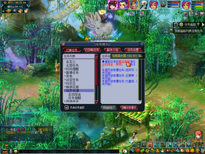 梦幻西游业焰熔金爱恨攻略1