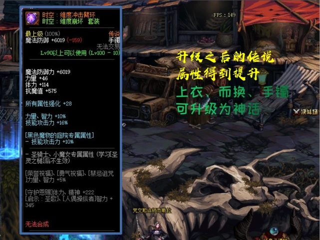 《DNF》冥域时空奖励1