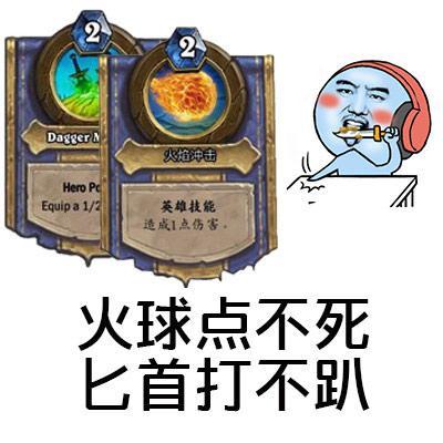 《炉石传说》竞技场霸主倔强的蜗牛4