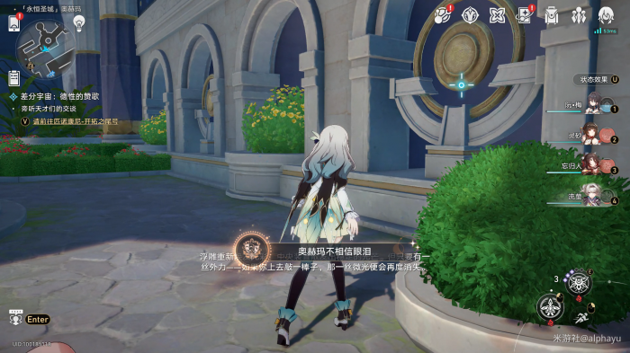 崩坏星穹铁道奥赫玛不相信眼泪成就攻略1