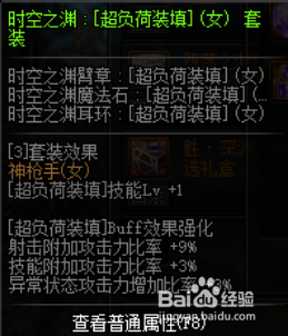 《DNF》女弹药新换装武器推荐2