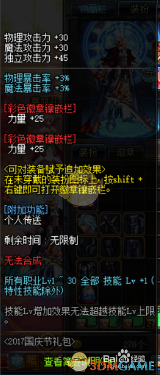 《DNF》女弹药新换装武器推荐5