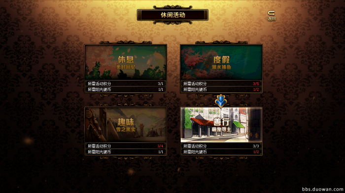 《DNF》阳光少女养成记第二季积分获得方法介绍5