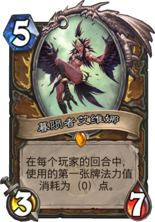 《炉石传说》拉斯塔哈打出次数最少的橙卡一览5