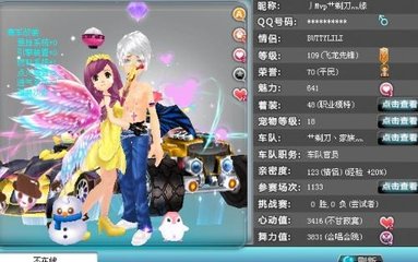 《QQ飞车》实用道具大全一览1