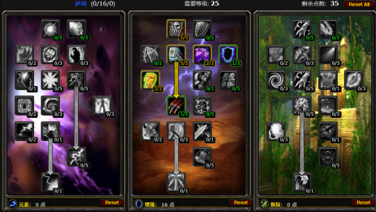 魔兽世界plus萨满玩法介绍4