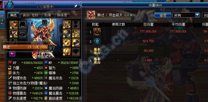 《DNF》红眼大血球伤害实测6