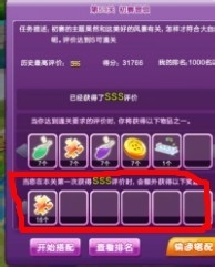 《QQ炫舞》衣服制作教程1