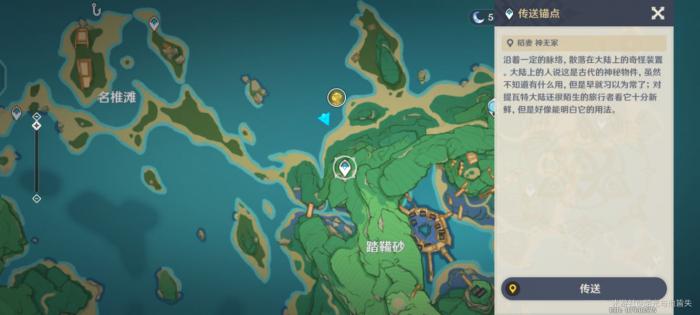 原神乡愁拍照位置介绍7