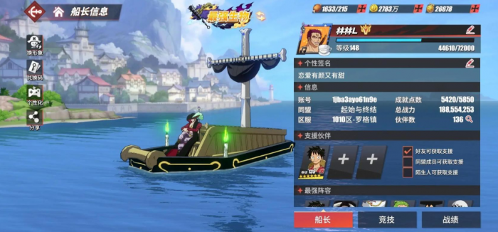 航海王热血航线伙伴怎么养成1