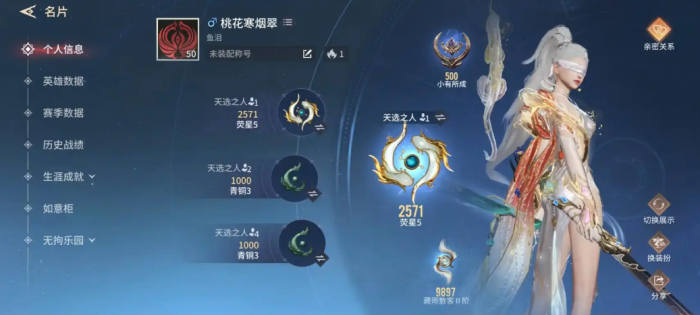 永劫无间手游萌新怎么练技能1