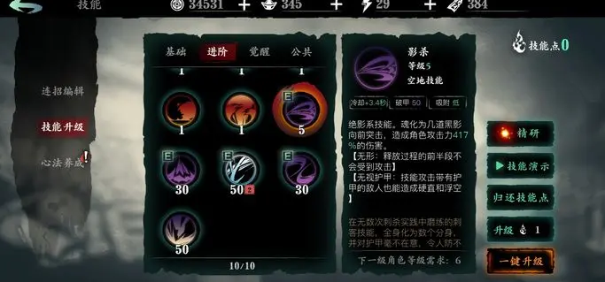 影之刃3绝影黑魔刃怎么得2