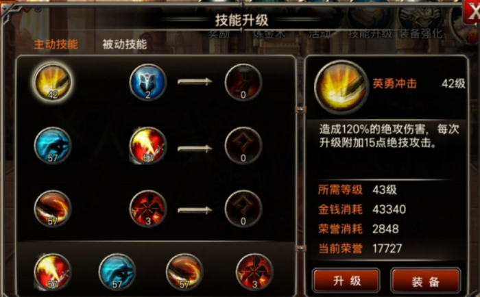 从技能属性角度来看王者之剑战士的优势是什么3