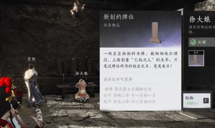 燕云十六声百生自祭任务攻略4