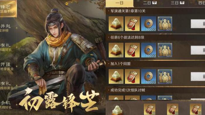 三国谋定天下如何捐绿瓦2