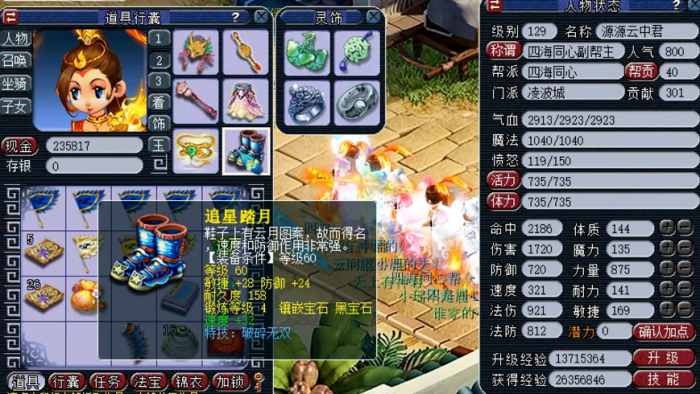 梦幻西游129带什么特技1