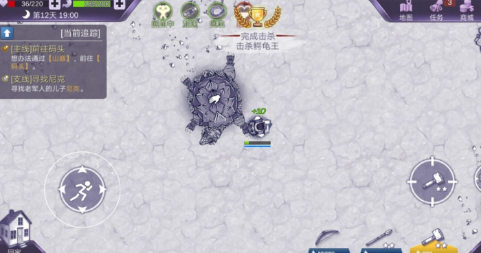 阿瑞斯病毒鳄龟王怎么打1