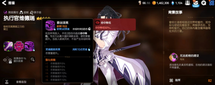 第七史诗木飞剑偶像阵容的弱点有哪些3