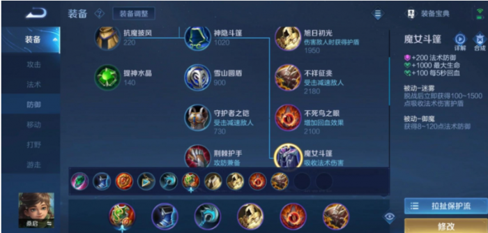 王者荣耀桑启怎么出装2