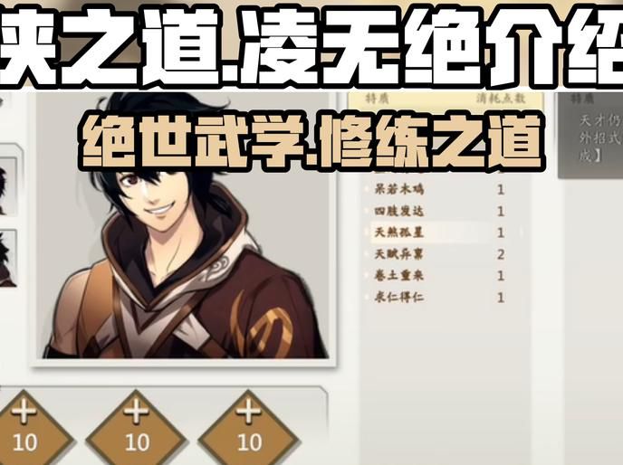 少年侠客如何快速升级武功等级2