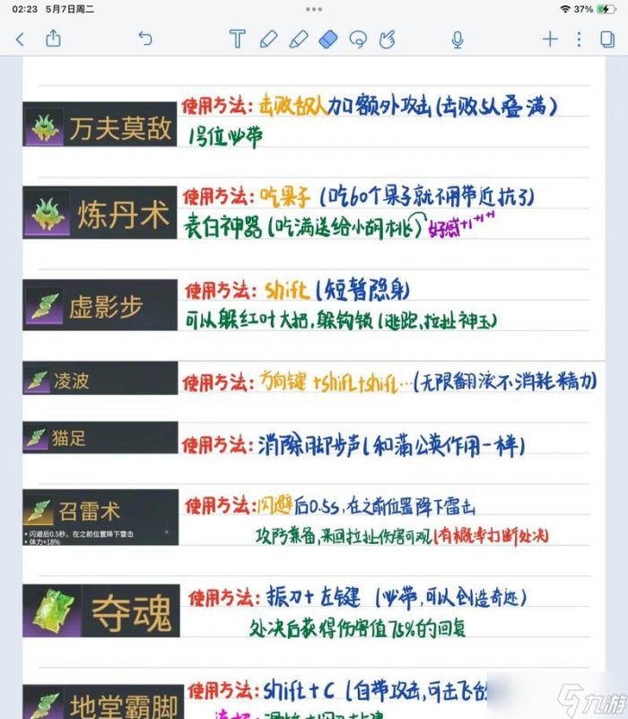 御龙在天游戏中玉佩技能的获取方法是什么1