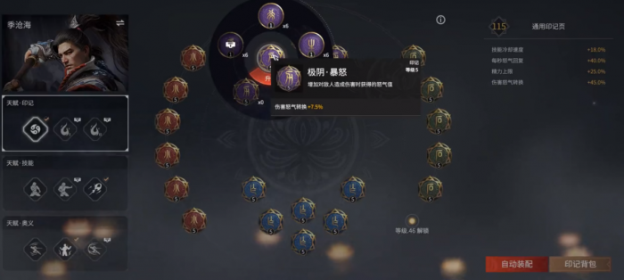 永劫无间火男修行30000任务怎么做2