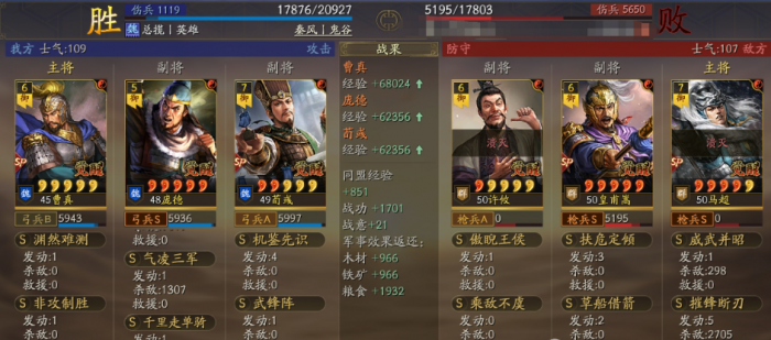 三国志战略版武锋弓有几种流派2