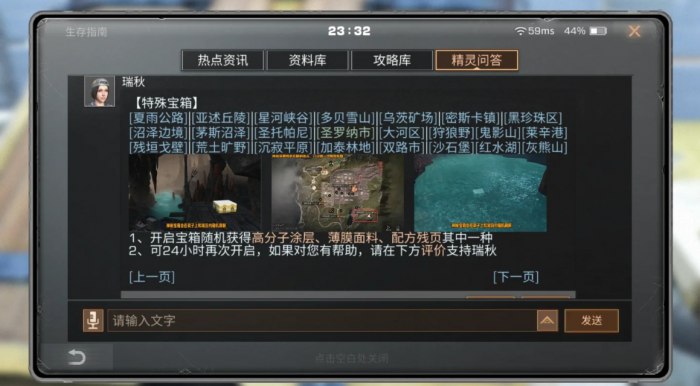 明日之后宝箱该怎么拿2