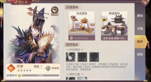 三国志幻想大陆火毒流怎么玩3