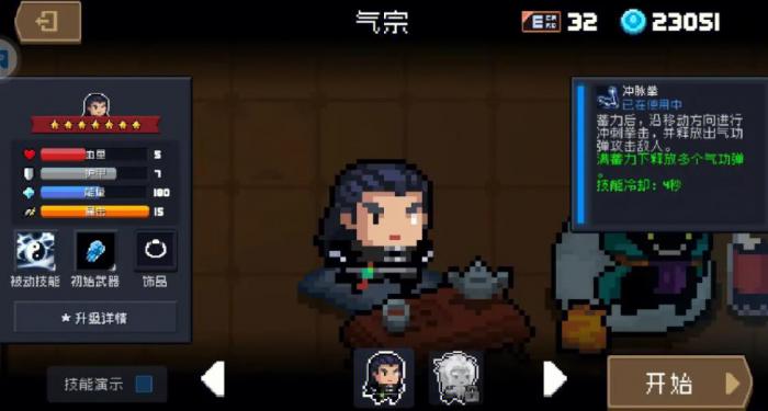 元气骑士纯粹试练用什么角色比较好3