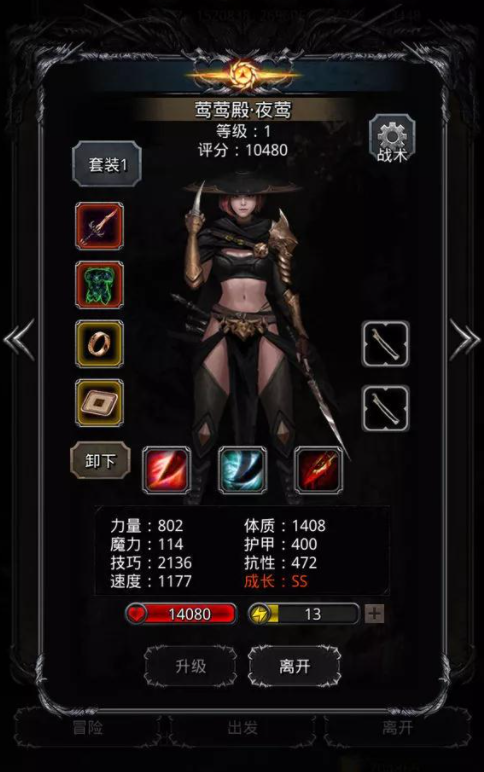 地下城堡2潜行者要转职成什么3