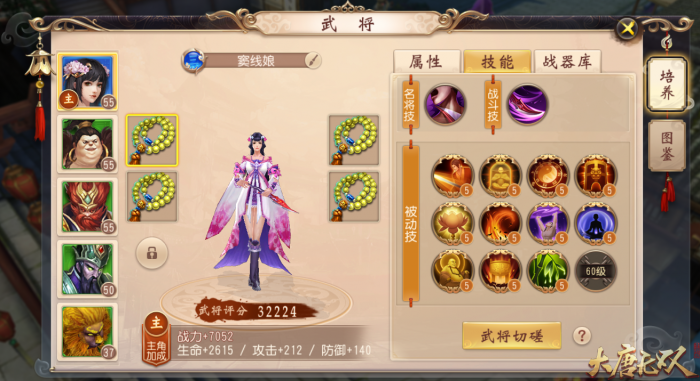 大唐无双手游风华怎么玩2