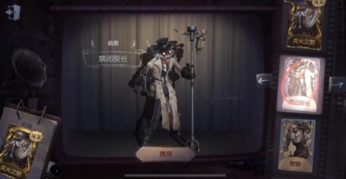 第五人格疯眼怎么玩1