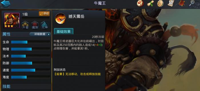 乱斗西游2初始英雄要该如何选择1