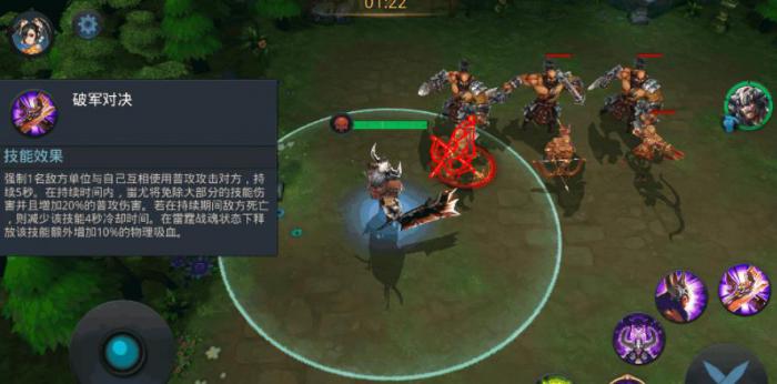 乱斗西游蚩尤怎么样2