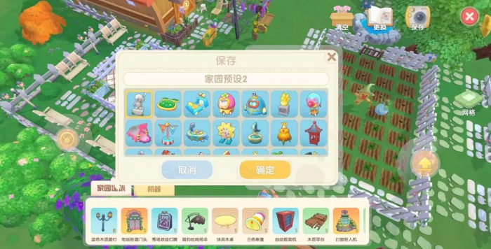 摩尔庄园初始家具怎么买2