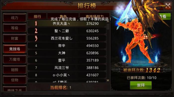 全民奇迹怎么开出雷泽3