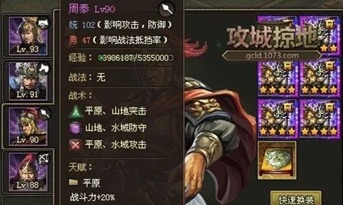 攻城掠地红将怎么样1